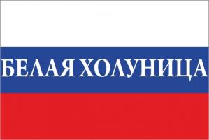 Флаг России с названием города Белая Холуница