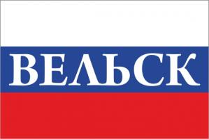 Флаг России с названием города Вельск