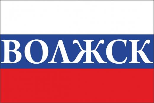 Флаг России с названием города Волжск