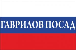 Флаг России с названием города Гаврилов Посад