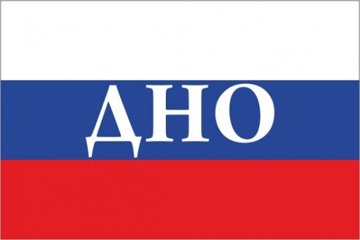 Флаг России с названием города Дно