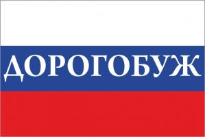 Флаг России с названием города Дорогобуж