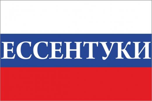 Флаг России с названием города Ессентуки