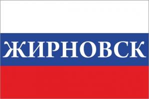 Флаг России с названием города Жирновск
