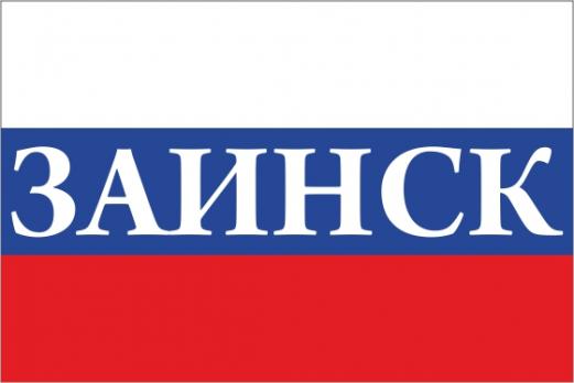 Флаг России с названием города Заинск