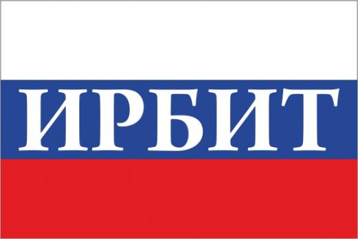 Флаг России с названием города Ирбит