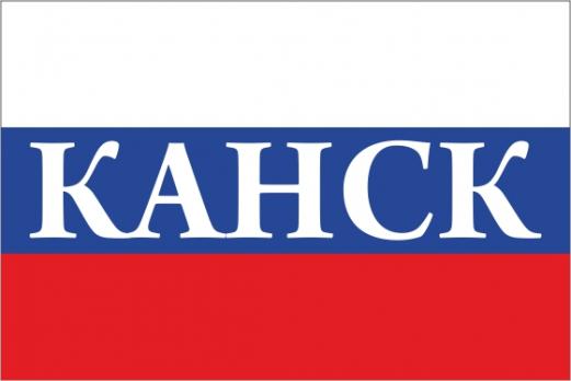 Флаг России с названием города Канск