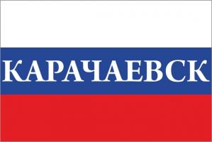 Флаг России с названием города Карачаевск
