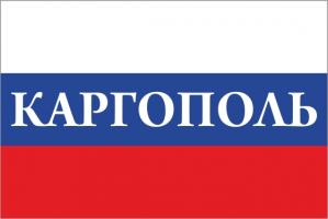 Флаг России с названием города Каргополь