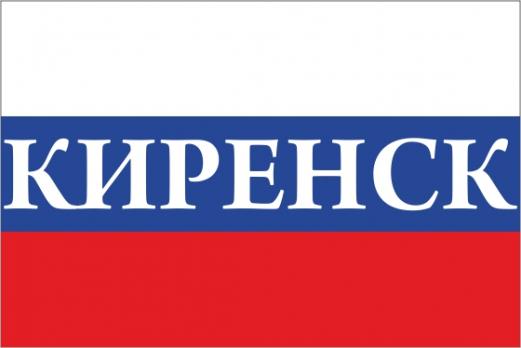 Флаг России с названием города Киренск