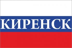 Флаг России с названием города Киренск