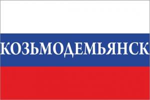 Флаг России с названием города Козьмодемьянск
