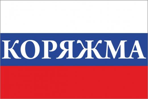 Флаг России с названием города Коряжма