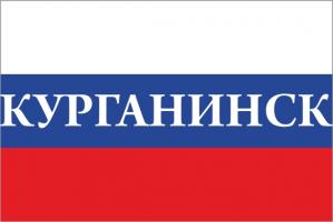 Флаг России с названием города Курганинск