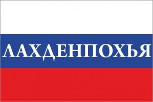 Флаг России с названием города Лахденпохья