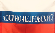 Флаг России с названием города лосино-петровский