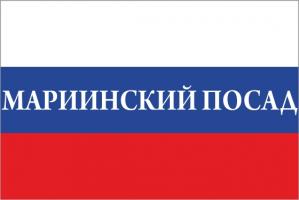 Флаг России с названием города Мариинский Посад