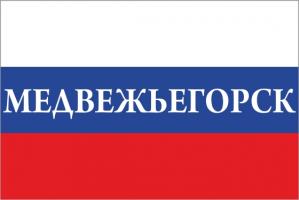 Флаг России с названием города Медвежьегорск