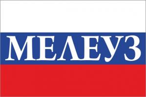 Флаг России с названием города Мелеуз