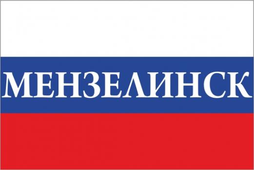 Флаг России с названием города Мензелинск