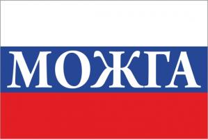 Флаг России с названием города Можга