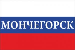 Флаг России с названием города Мончегорск