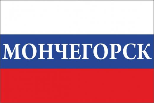 Флаг России с названием города Мончегорск