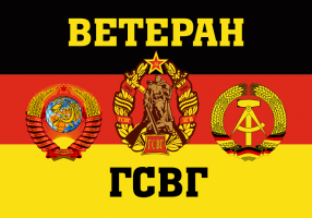 Флаг Ветеран ГСВГ