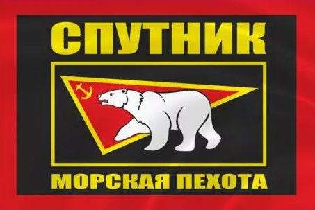 Флаг Морская пехота Спутник