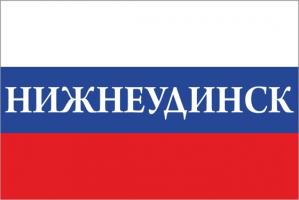 Флаг России с названием города Нижнеудинск