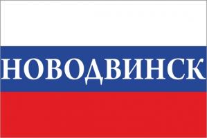 Флаг России с названием города Новодвинск