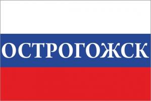 Флаг России с названием города Острогожск