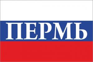 Флаг России с названием города Пермь