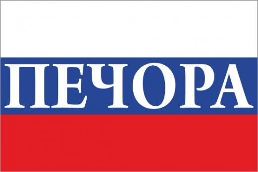 Флаг России с названием города Печора
