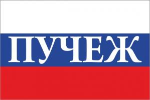 Флаг России с названием города Пучеж