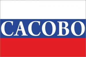 Флаг России с названием города Сасово