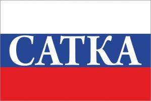 Флаг России с названием города Сатка