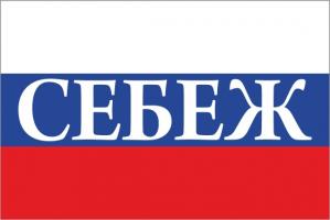 Флаг России с названием города Себеж