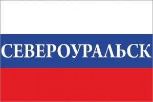 Флаг России с названием города Североуральск