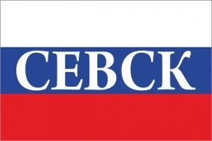Флаг России с названием города Севск