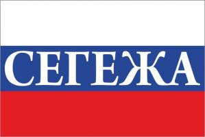 Флаг России с названием города Сегежа