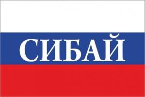 Флаг России с названием города Сибай