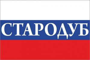 Флаг России с названием города Стародуб