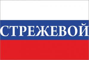 Флаг России с названием города Стрежевой