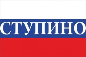 Флаг России с названием города Ступино
