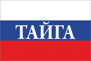 Флаг России с названием города Тайга