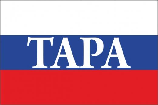 Флаг России с названием города Тара