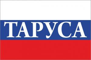 Флаг России с названием города Таруса
