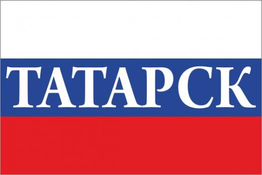 Флаг России с названием города Татарск
