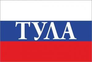 Флаг России с названием города Тула